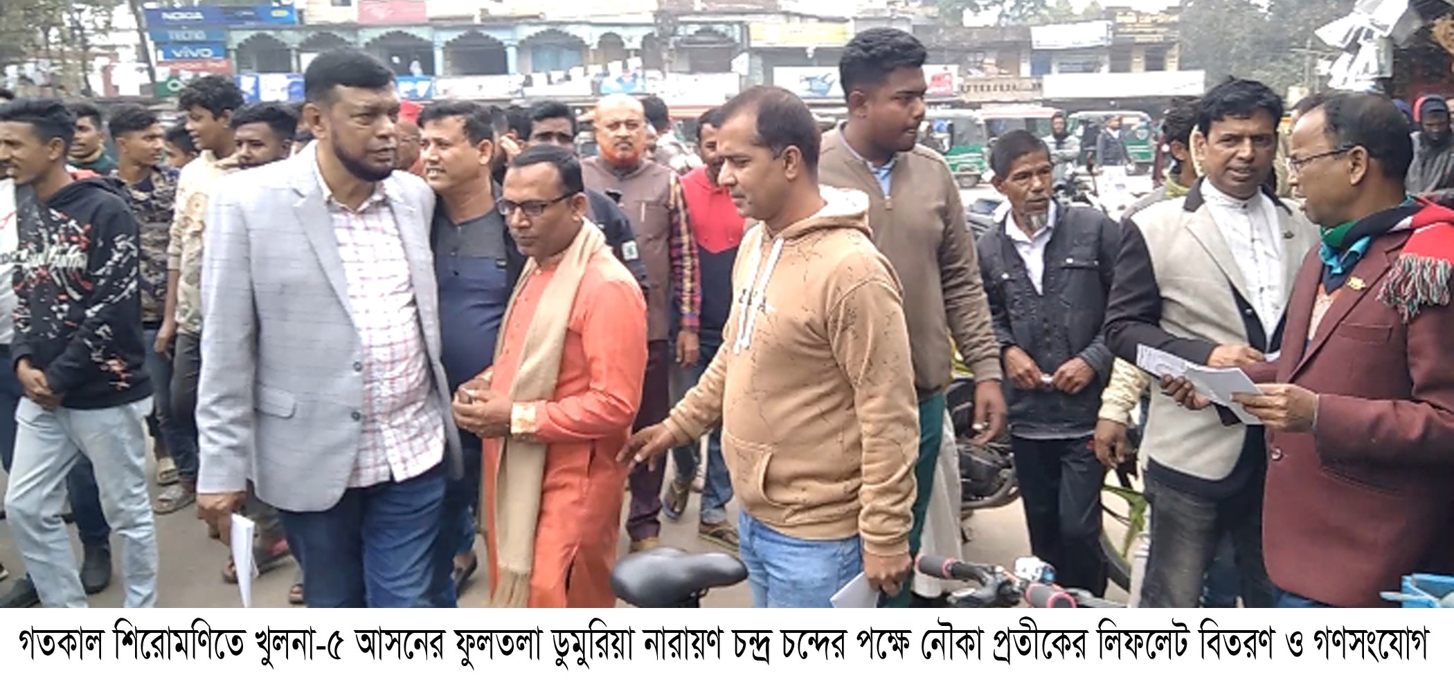 শিরোমণিতে নৌকা প্রতীকের লিফলেট বিতরণ ও গণসংযোগ